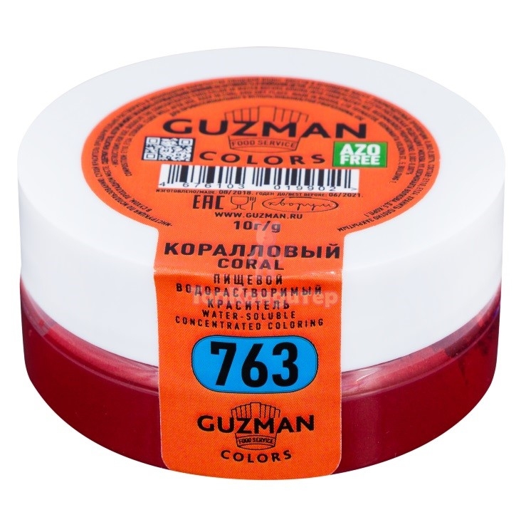 Краситель сухой водорастворимый №763 Коралловый "GUZMAN" 10 гр