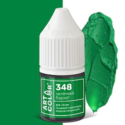 Краситель водорастворимый  "Art Color" 348 Зеленый бархат, 12 мл
